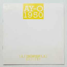 靉嘔 : ダイナミックな太陽讃歌