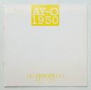 靉嘔 : ダイナミックな太陽讃歌