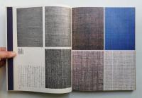 日本のきもの : 浦野理一染織抄