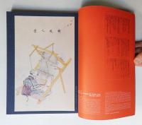 絣 紬 : 縞-日本,インドネシア他