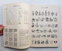 N.Y DESIGN 広告マッチデザイン集 No.106