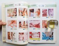 N.Y DESIGN 広告マッチデザイン集 No.106