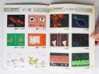 N.Y DESIGN 広告マッチデザイン集 No.106