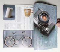 太陽 25巻8号=No.310 (1987年8月)