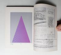 版画芸術 第7巻 26号 1979年7月