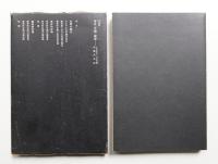 実存・空間・建築