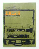 工芸ニュース Vol.29 No.5 1961年7月