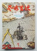 芸術生活 26巻1号 = 281号 (昭和48年1月号)