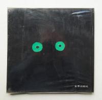 なんだったかな