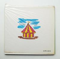 こりすのふかふかまくら