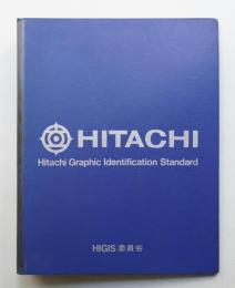 日立視覚表現統一基準 (1982年9月)