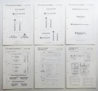 日立視覚表現統一基準 (1982年9月)