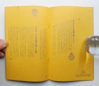 春雷記 (1984年4月) #1 黄色