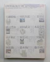 GA Houses : 世界の住宅 4