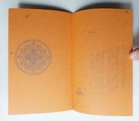 春雷記 (1984年4月) #2 橙色