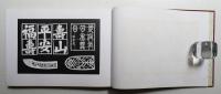 支那刺繍型紙図録