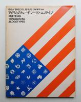 アメリカのトレードマークとロゴタイプ