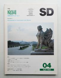 SD スペースデザイン No.235 1984年4月号