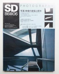 SD スペースデザイン No.261 1986年6月