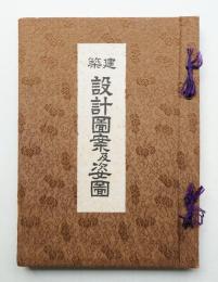 建築設計圖案及姿圖