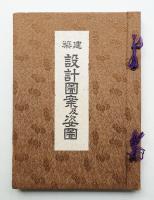 建築設計圖案及姿圖