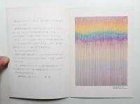 AY-O : new paintings (1977年)