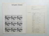 TETSURO KOMAI (1975年)