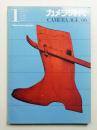 カメラ時代 通巻113号 (1966年1月)