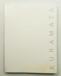 倉俣史朗の世界 : Shiro Kuramata, 1934-1991