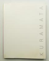 倉俣史朗の世界 : Shiro Kuramata, 1934-1991