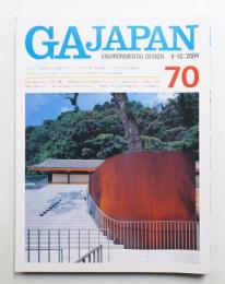 GA Japan 70号 (2004年9-10月)