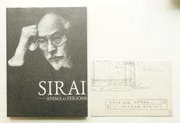 白井晟一 : 精神と空間