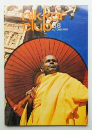 Nikkor Club 第38号 (1966年9月)
