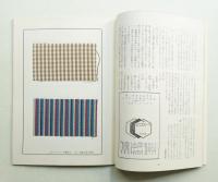 民藝 = The mingei 第77号 昭和34年5月号