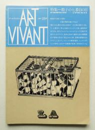 骰子の七番目の目