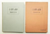誰にも出来る住宅の設計