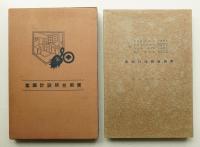 實用臺所設計圖案 : 全