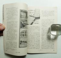 住宅 26卷8號 298號 (昭和16年8月)