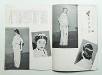 花椿 1938年11月 No.13