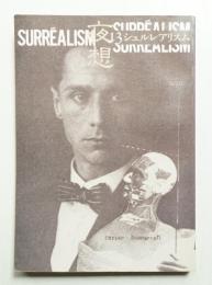 夜想 13号 1984年9月