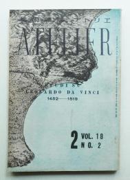 アトリエ 第18巻 第2号 (昭和16年2月)