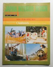 インテリア Japan Interior Design No.243 1979年6月