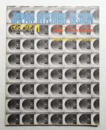 インテリア Japan Interior Design No.236 1978年11月