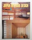 インテリア Japan Interior Design No.230 1978年5月