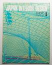 インテリア Japan Interior Design No.162 1972年9月