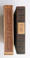 日本雜記