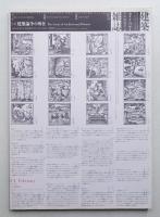 建築雜誌 第126集 第1614号 (2011年2月)