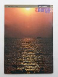 Energy 10巻1号 (1973年4月) 通巻35号