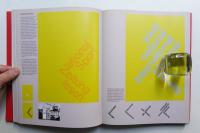 Karl Gerstner : Review of 5 x 10 Years of Graphic Design etc.