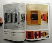 インテリア Japan Interior Design No.155 1972年2月